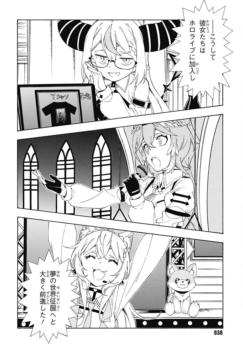 Hololive - holoX MEETing! Chapter 14 page 20 - nihonkuni.com