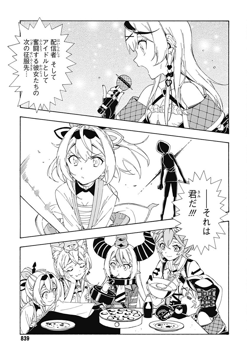 Hololive - holoX MEETing! Chapter 14 page 21 - nihonkuni.com