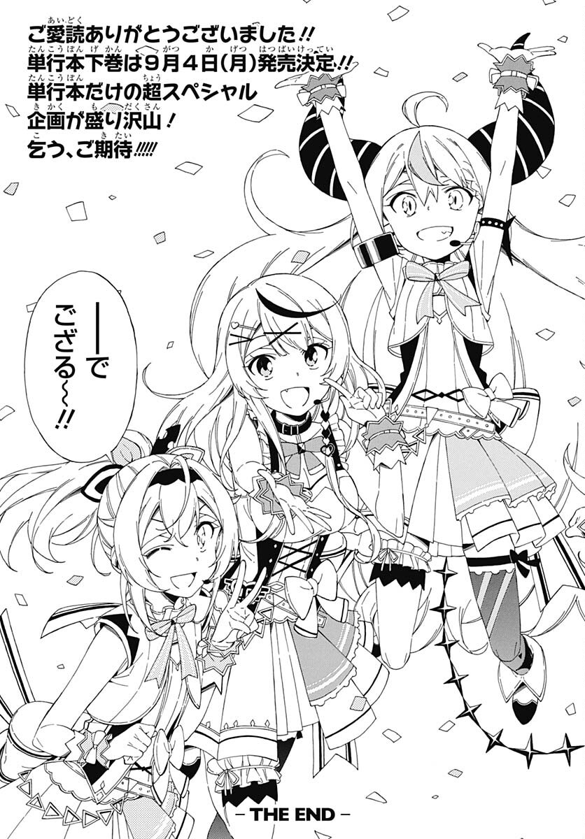 Hololive - holoX MEETing! Chapter 14 page 23 - nihonkuni.com