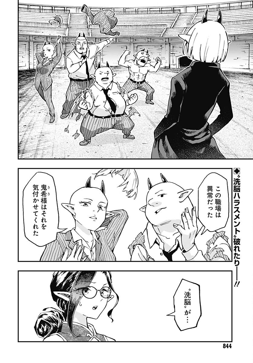 Ano Yo no Task Chap 17 - Pic 2