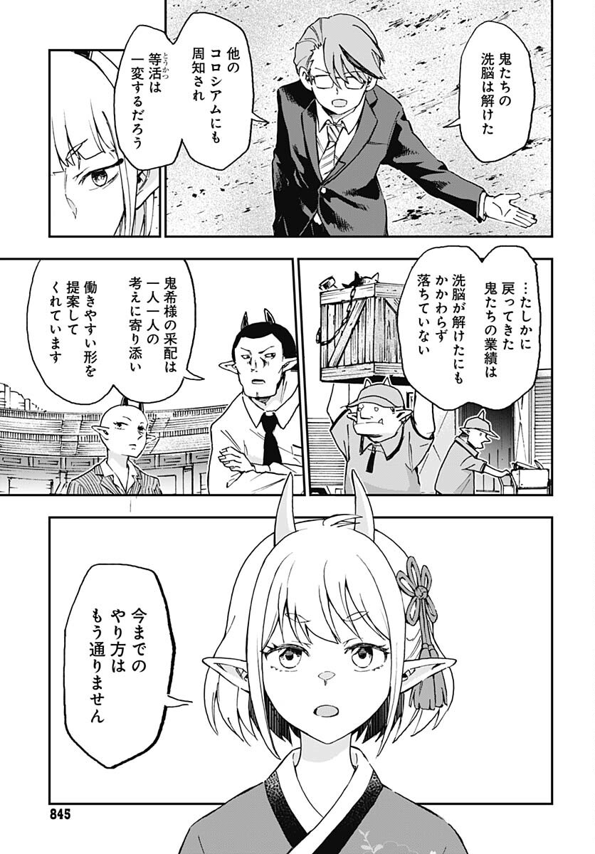Ano Yo no Task Chap 17 - Pic 3