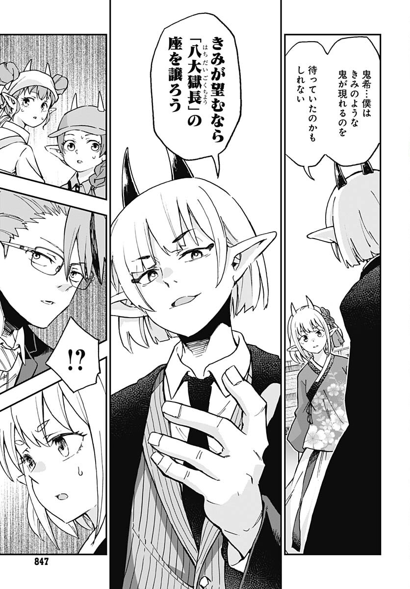 Ano Yo no Task Chap 17 - Pic 5