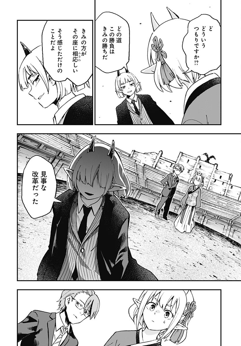 Ano Yo no Task Chap 17 - Pic 6