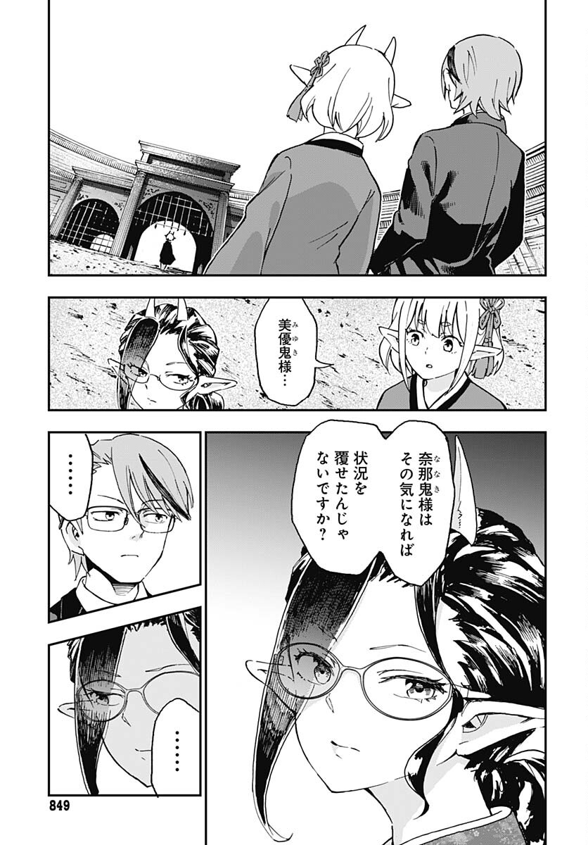 Ano Yo no Task Chap 17 - Pic 7