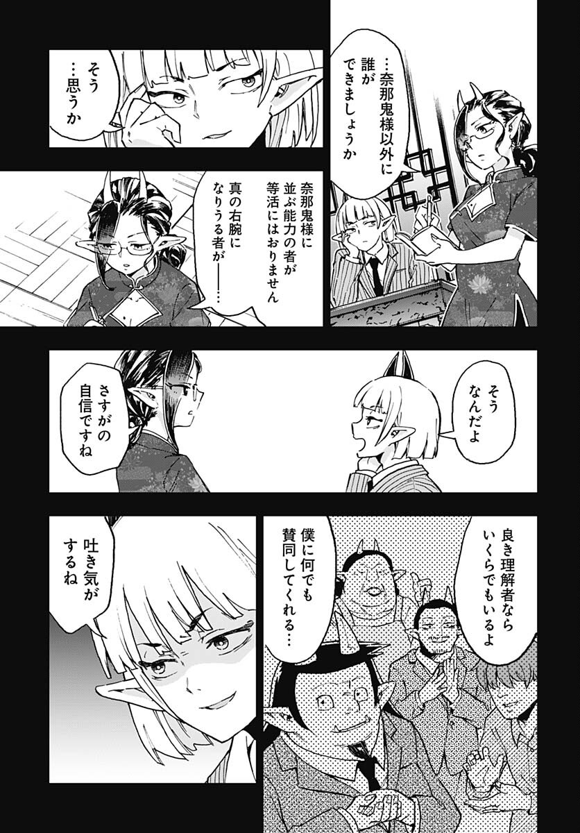 Ano Yo no Task Chap 17 - Pic 9