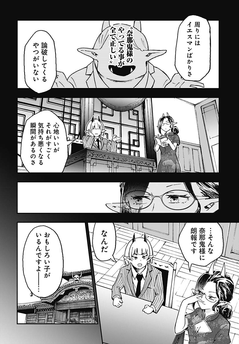 Ano Yo no Task Chap 17 - Pic 10