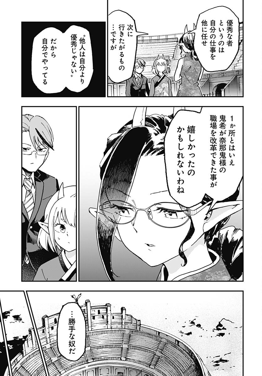 Ano Yo no Task Chap 17 - Pic 11