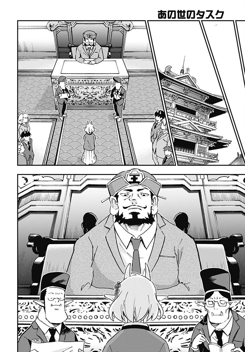 Ano Yo no Task Chap 17 - Pic 12