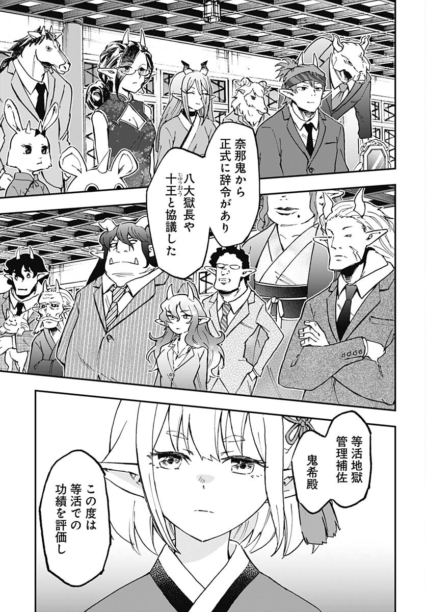 Ano Yo no Task Chap 17 - Pic 13