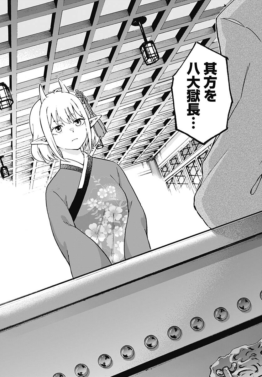 Ano Yo no Task Chap 17 - Pic 14