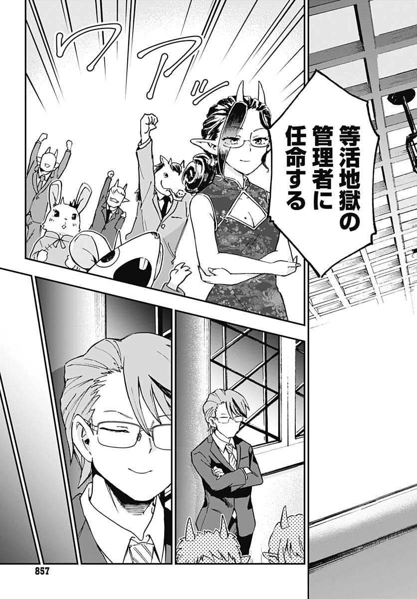 Ano Yo no Task Chap 17 - Pic 15