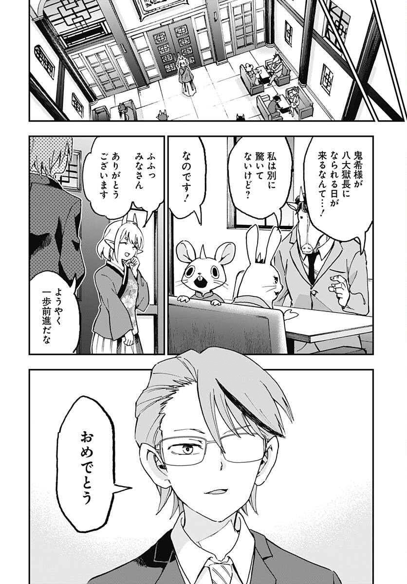 Ano Yo no Task Chap 17 - Pic 16