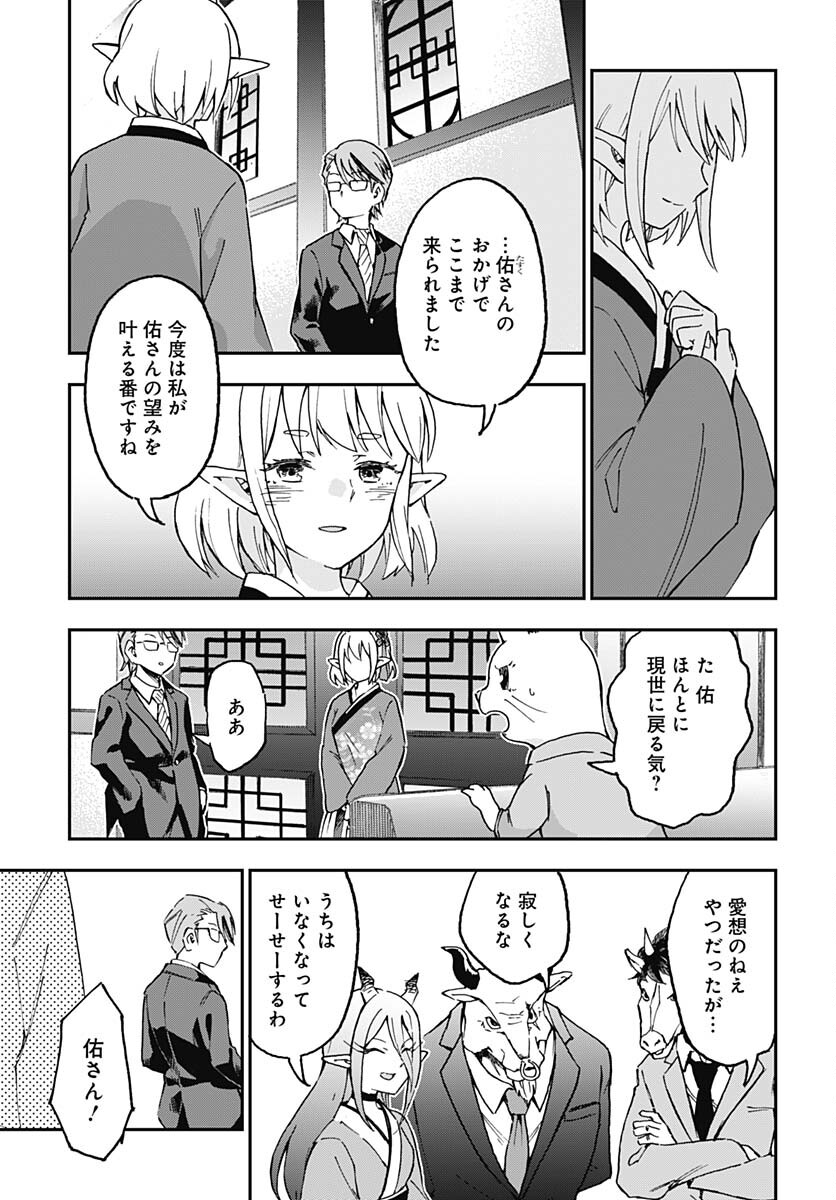 Ano Yo no Task Chap 17 - Pic 17