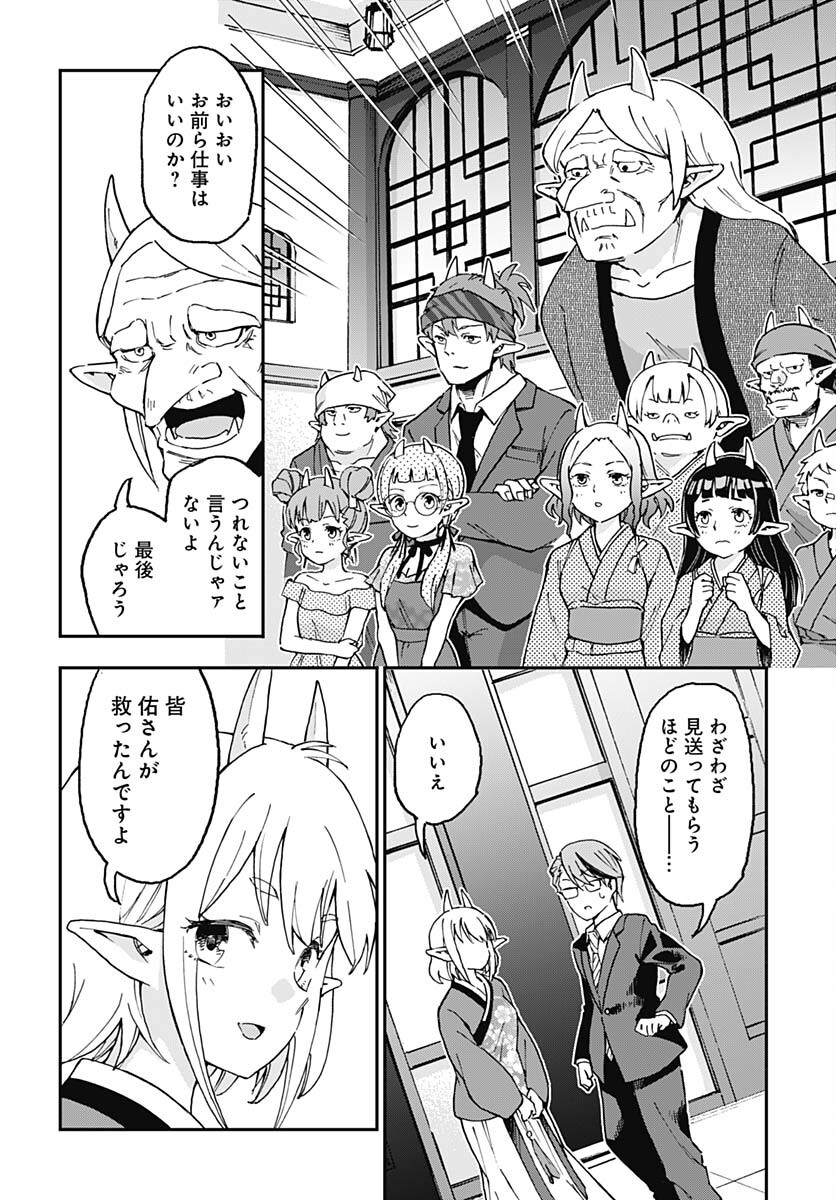 Ano Yo no Task Chap 17 - Pic 18