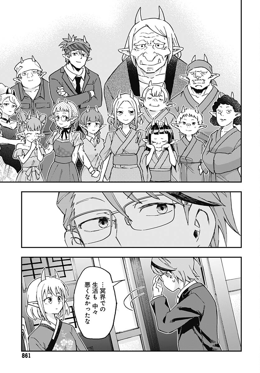 Ano Yo no Task Chap 17 - Pic 19