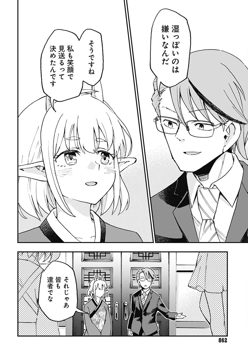 Ano Yo no Task Chap 17 - Pic 20