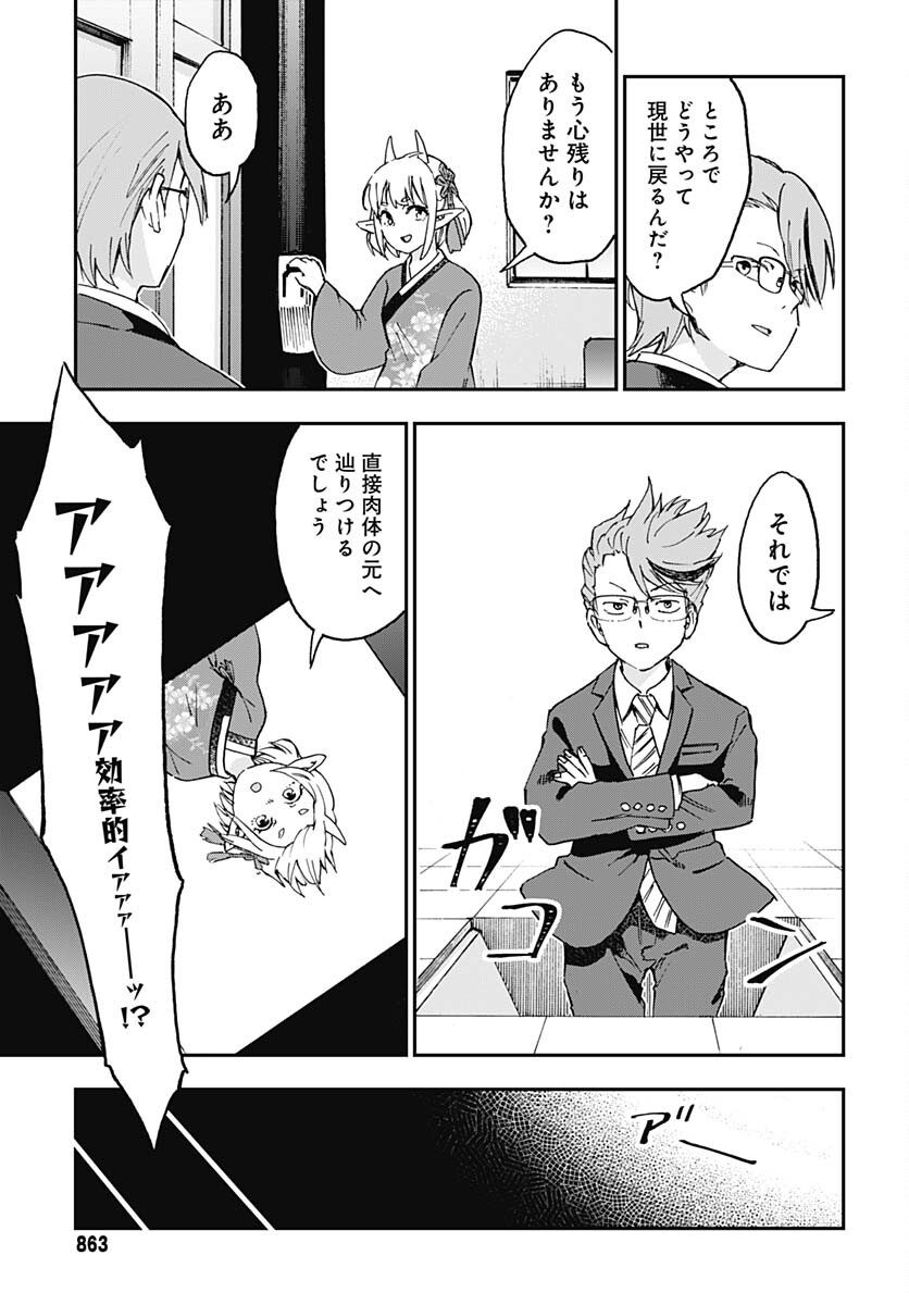 Ano Yo no Task Chap 17 - Pic 21