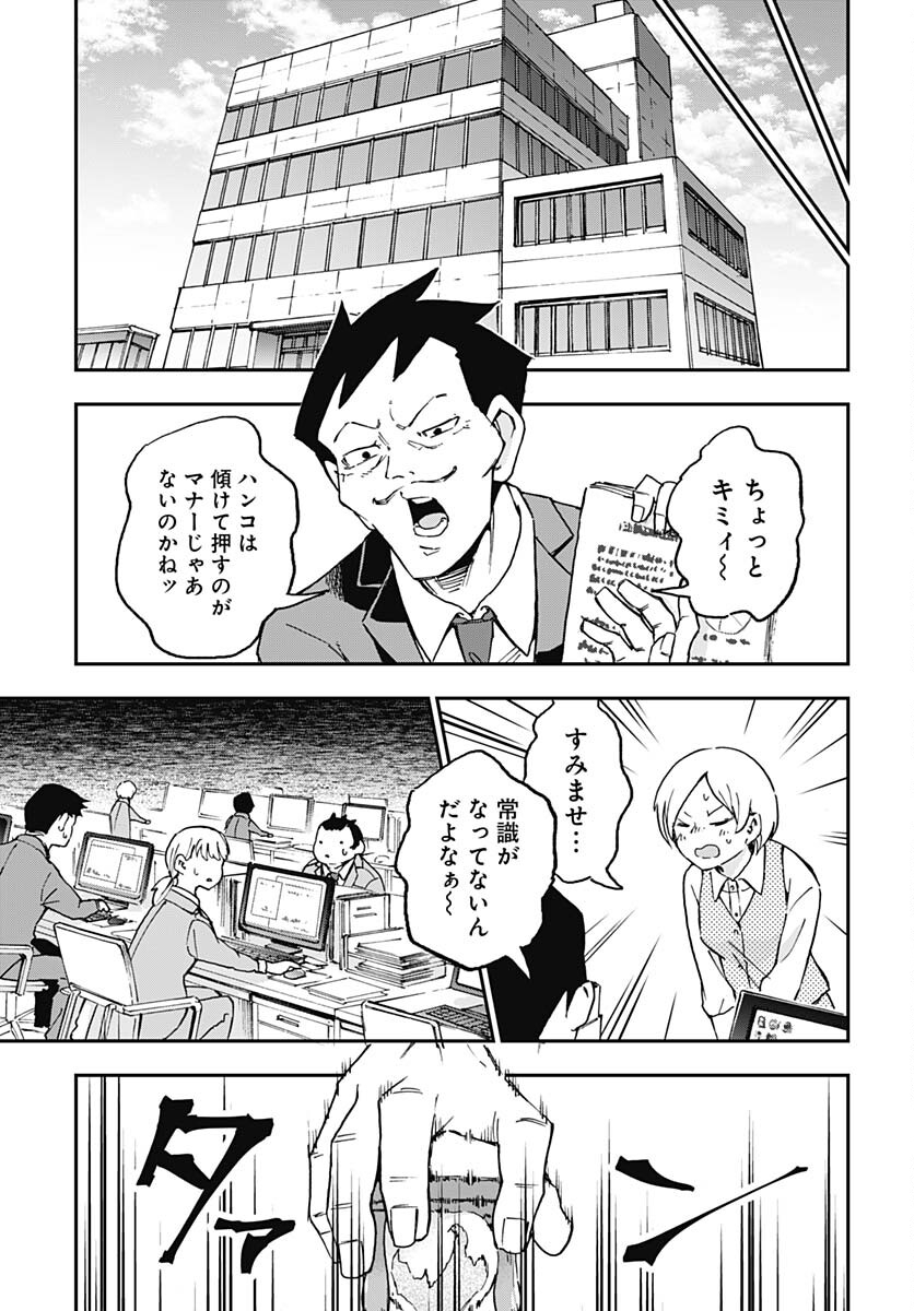 Ano Yo no Task Chap 17 - Pic 25