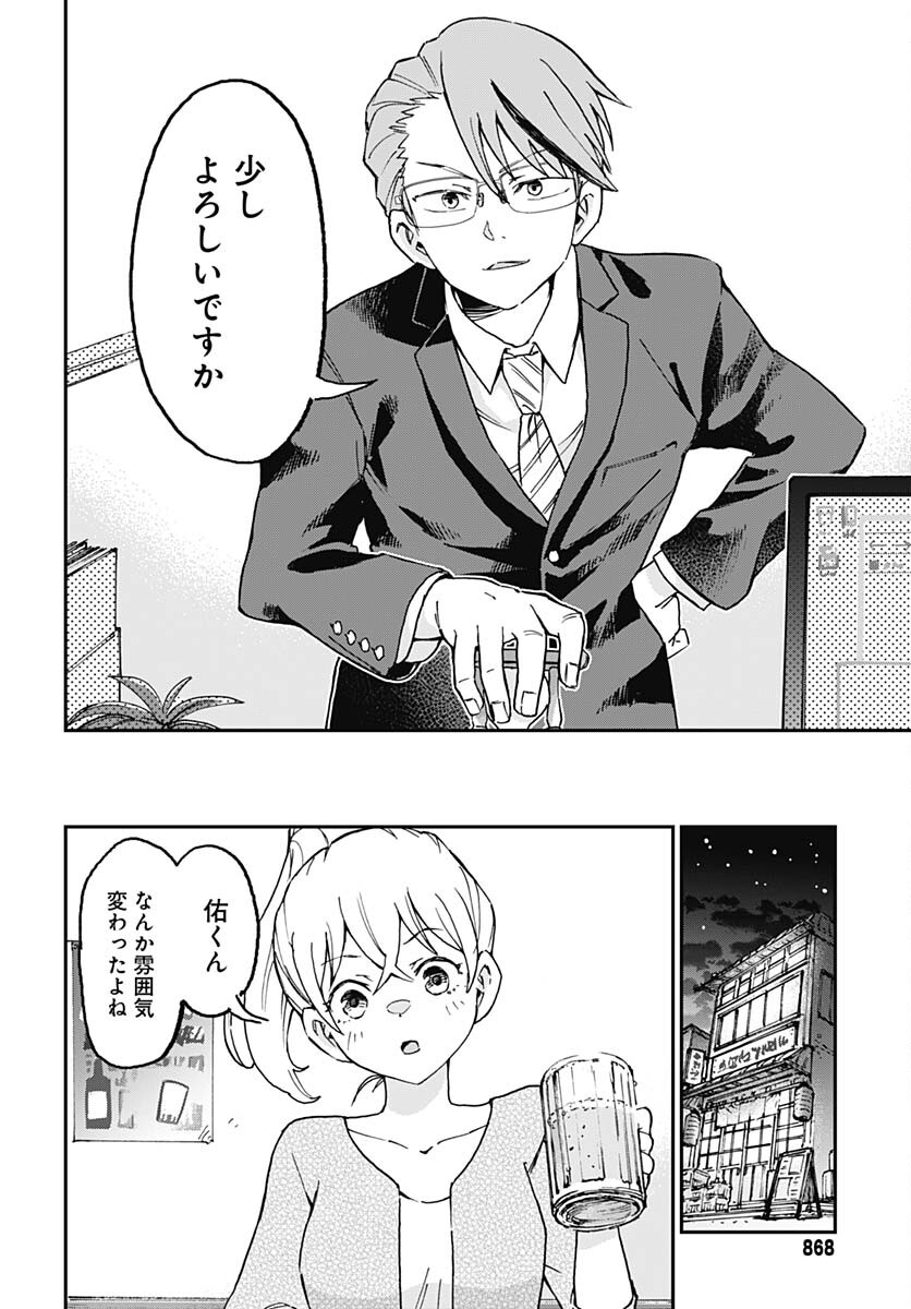 Ano Yo no Task Chap 17 - Pic 26