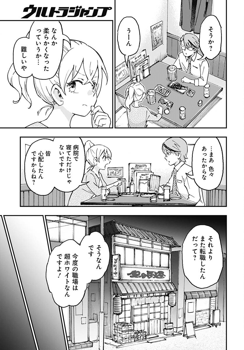Ano Yo no Task Chap 17 - Pic 27