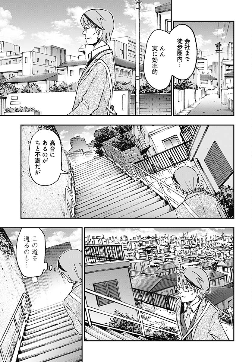 Ano Yo no Task Chap 17 - Pic 29