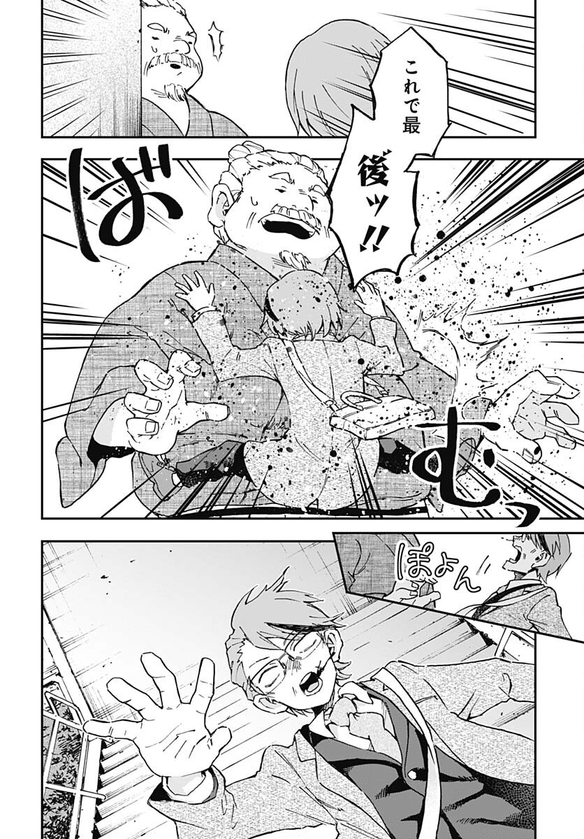 Ano Yo no Task Chap 17 - Pic 30