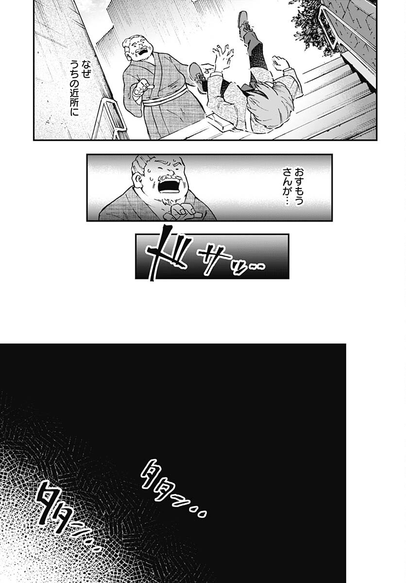 Ano Yo no Task Chap 17 - Pic 31