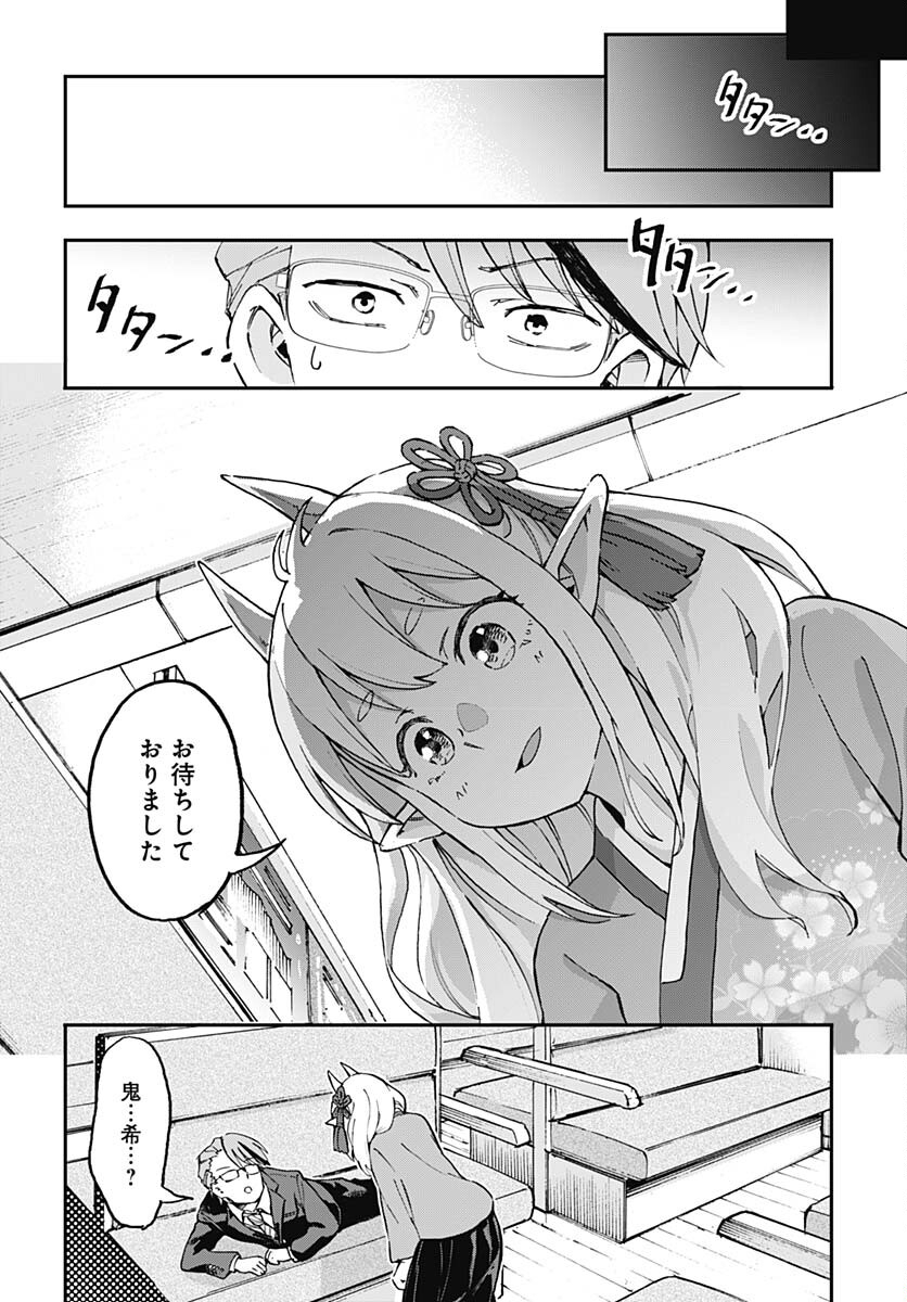 Ano Yo no Task Chap 17 - Pic 32