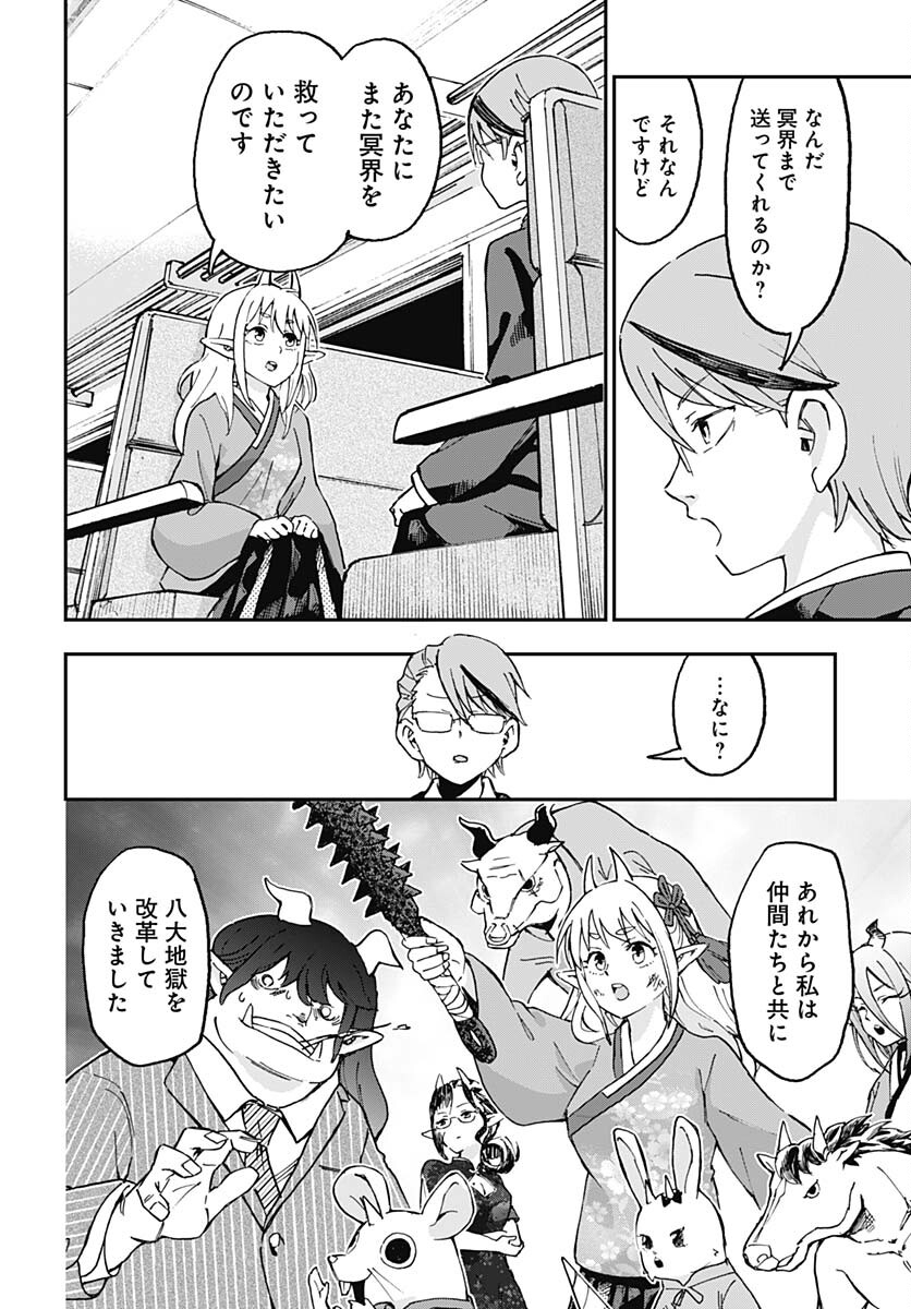 Ano Yo no Task Chap 17 - Pic 34