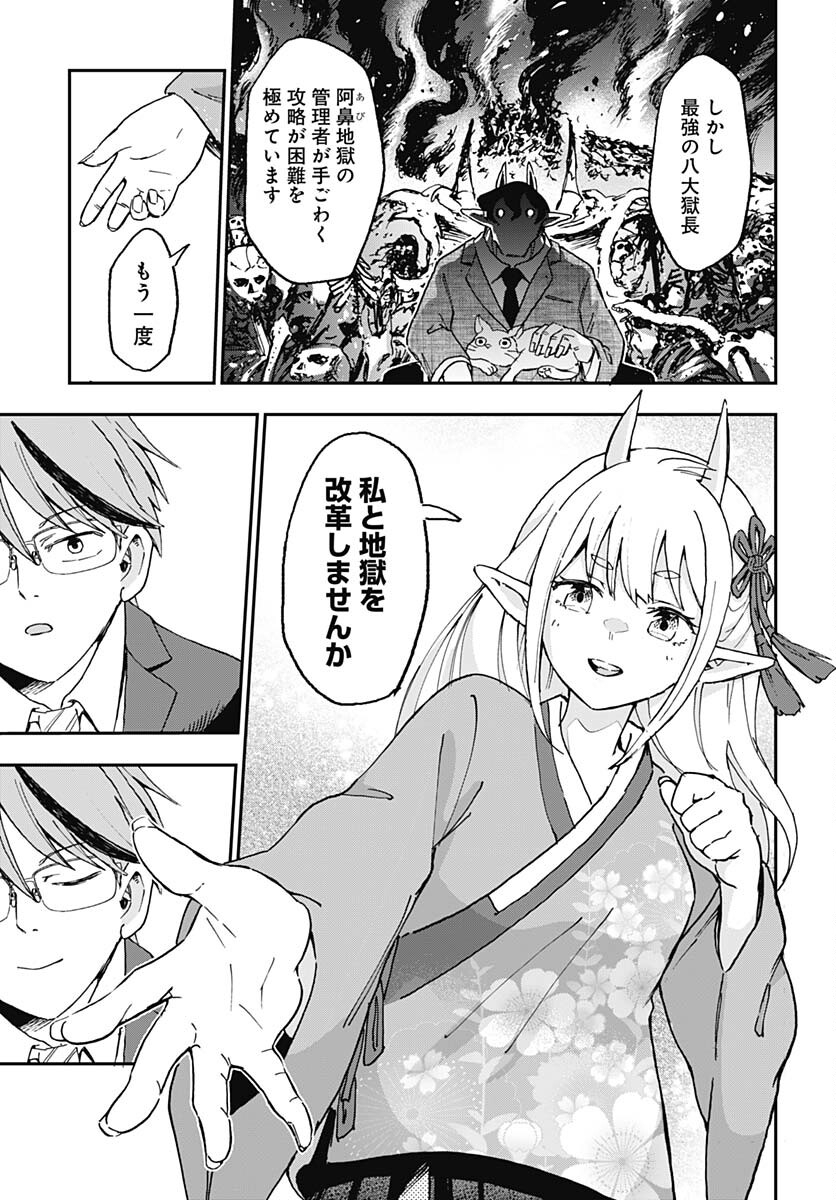 Ano Yo no Task Chap 17 - Pic 35