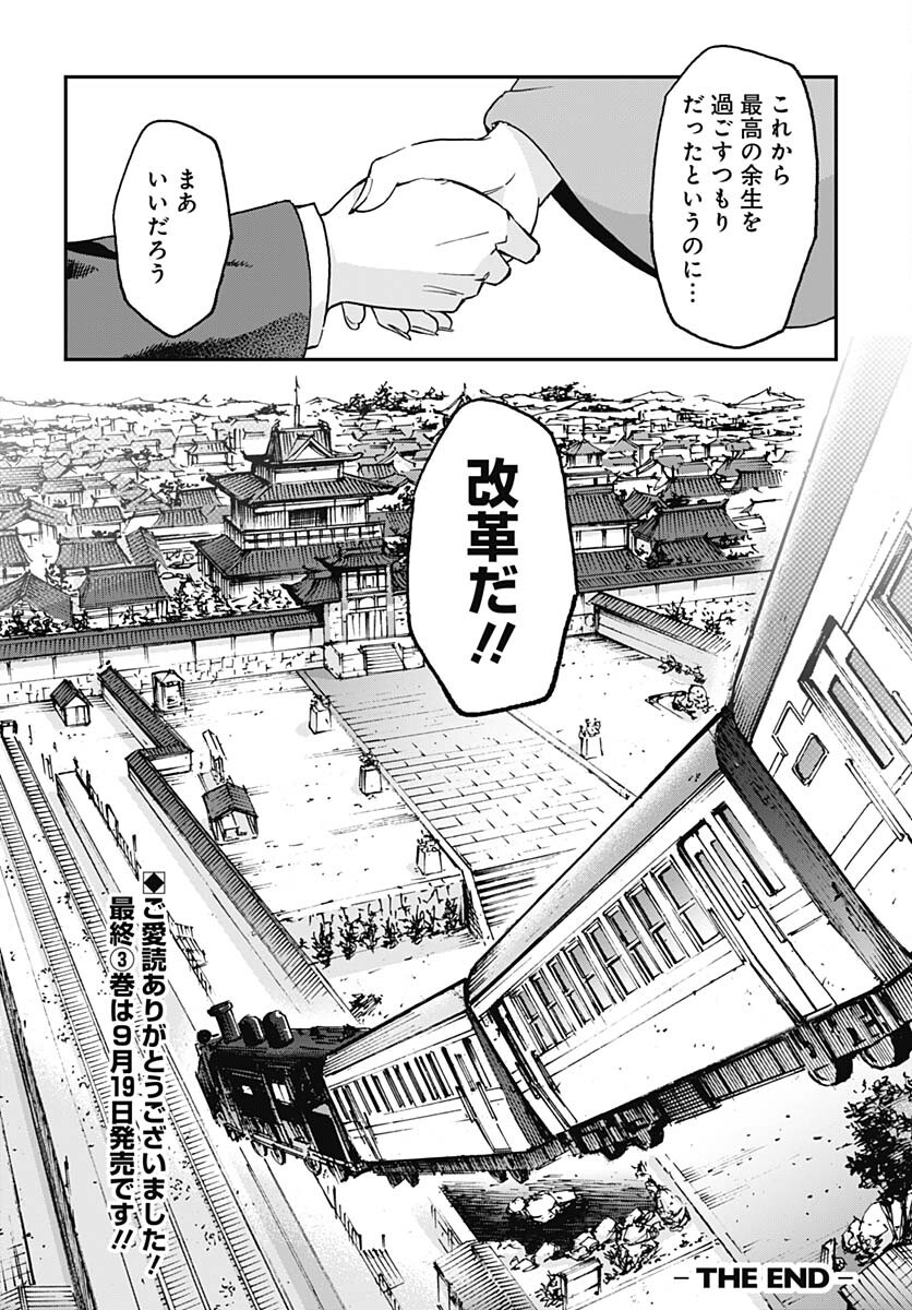 Ano Yo no Task Chap 17 - Pic 36