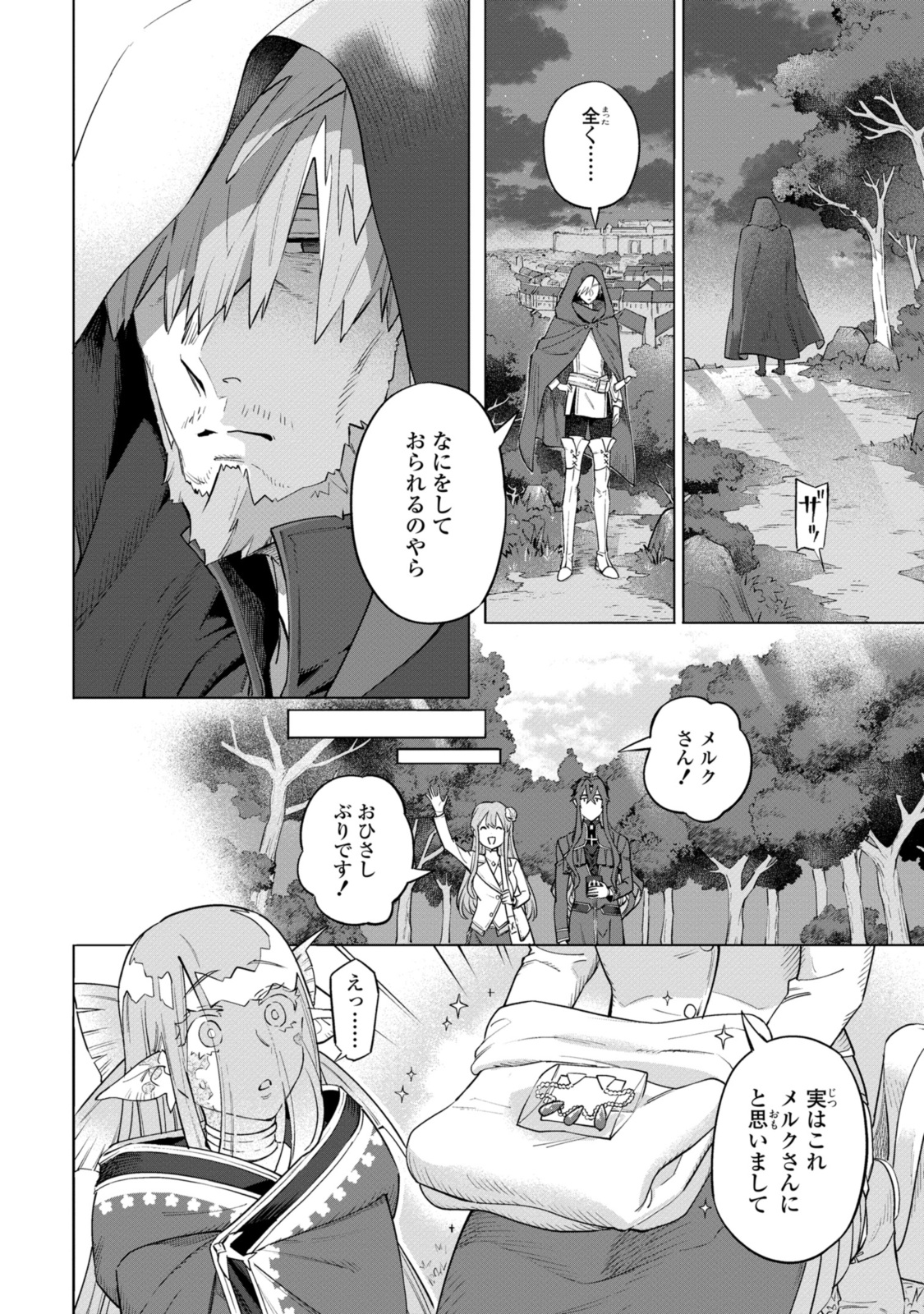 Read ROYAL TAYLOR: OUKYUU NO SAIHOUSHI Chapter 9.3 [High Quality / Full] - Page 8 - nicomanga.net
