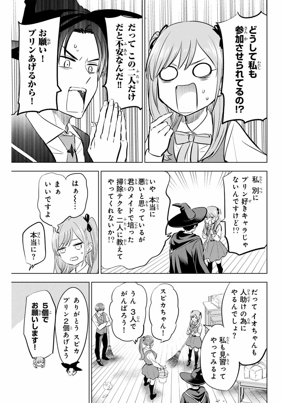 KURONEKO TO MAJOU NO KYOUSHITSU Chapter 41 page 9 - nihonkuni.com