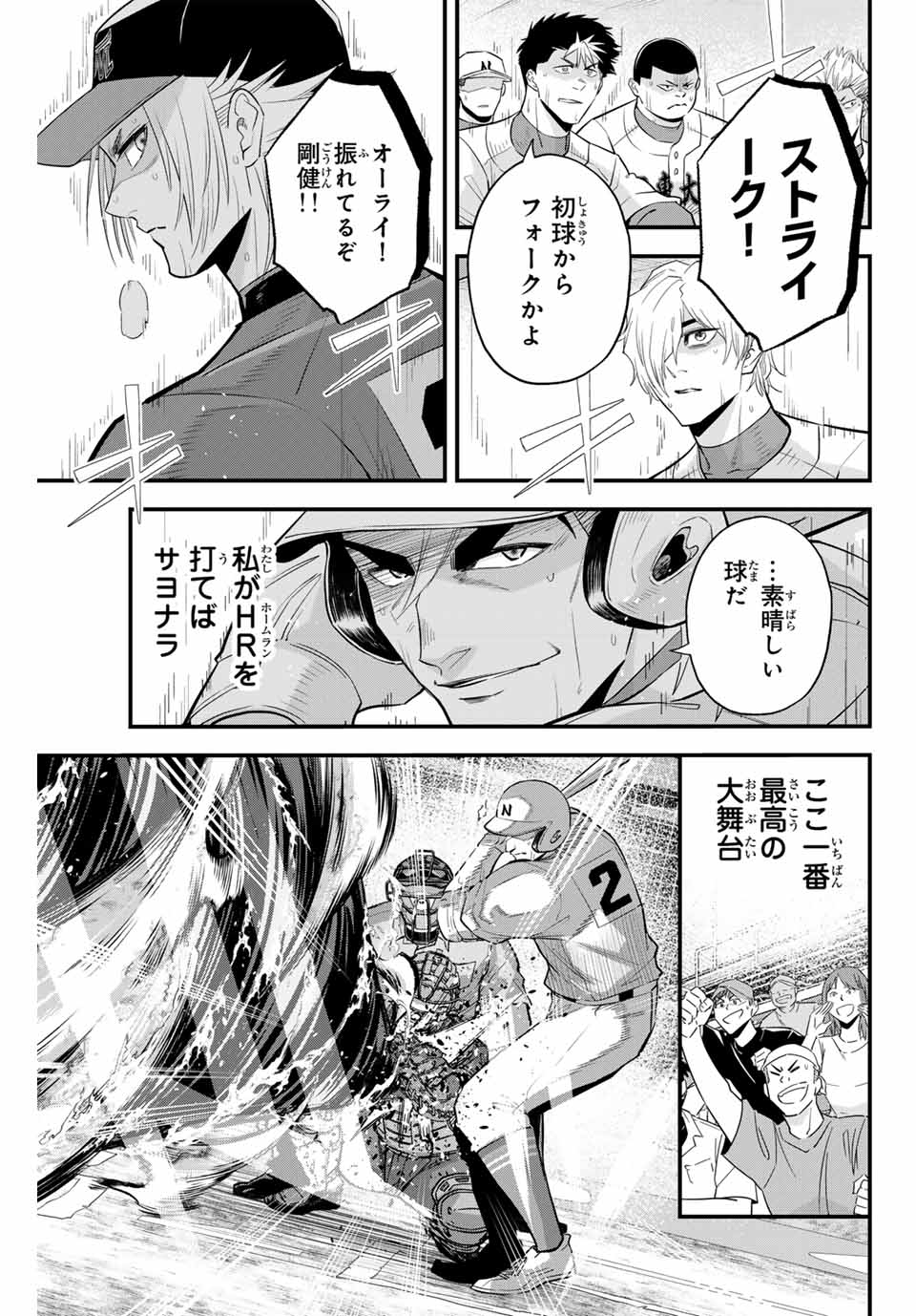 Read IRREGULARS Chapter 93 [High Quality / Full] - Page 9 - nicomanga.com