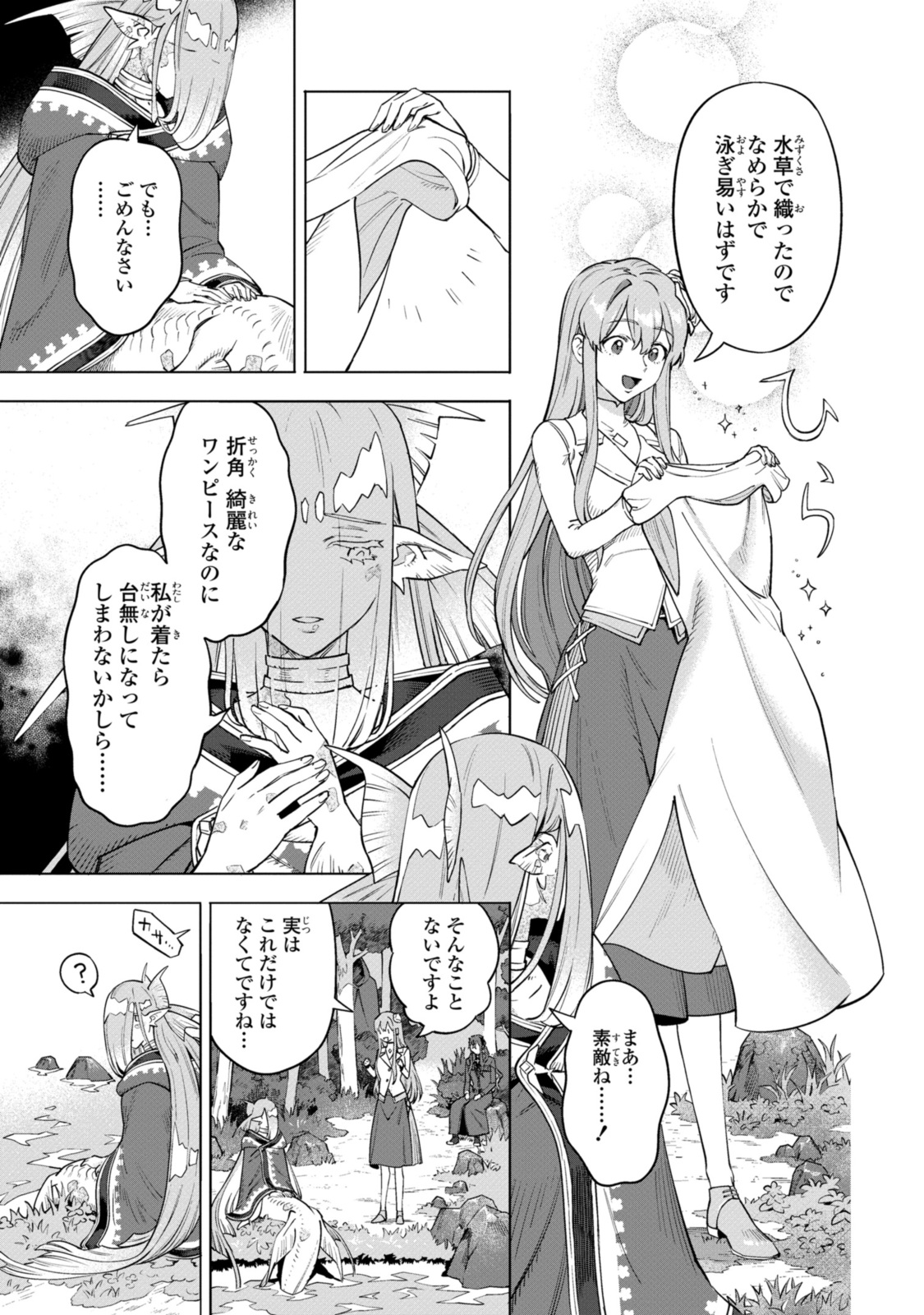 Read ROYAL TAYLOR: OUKYUU NO SAIHOUSHI Chapter 9.3 [High Quality / Full] - Page 9 - nicomanga.net