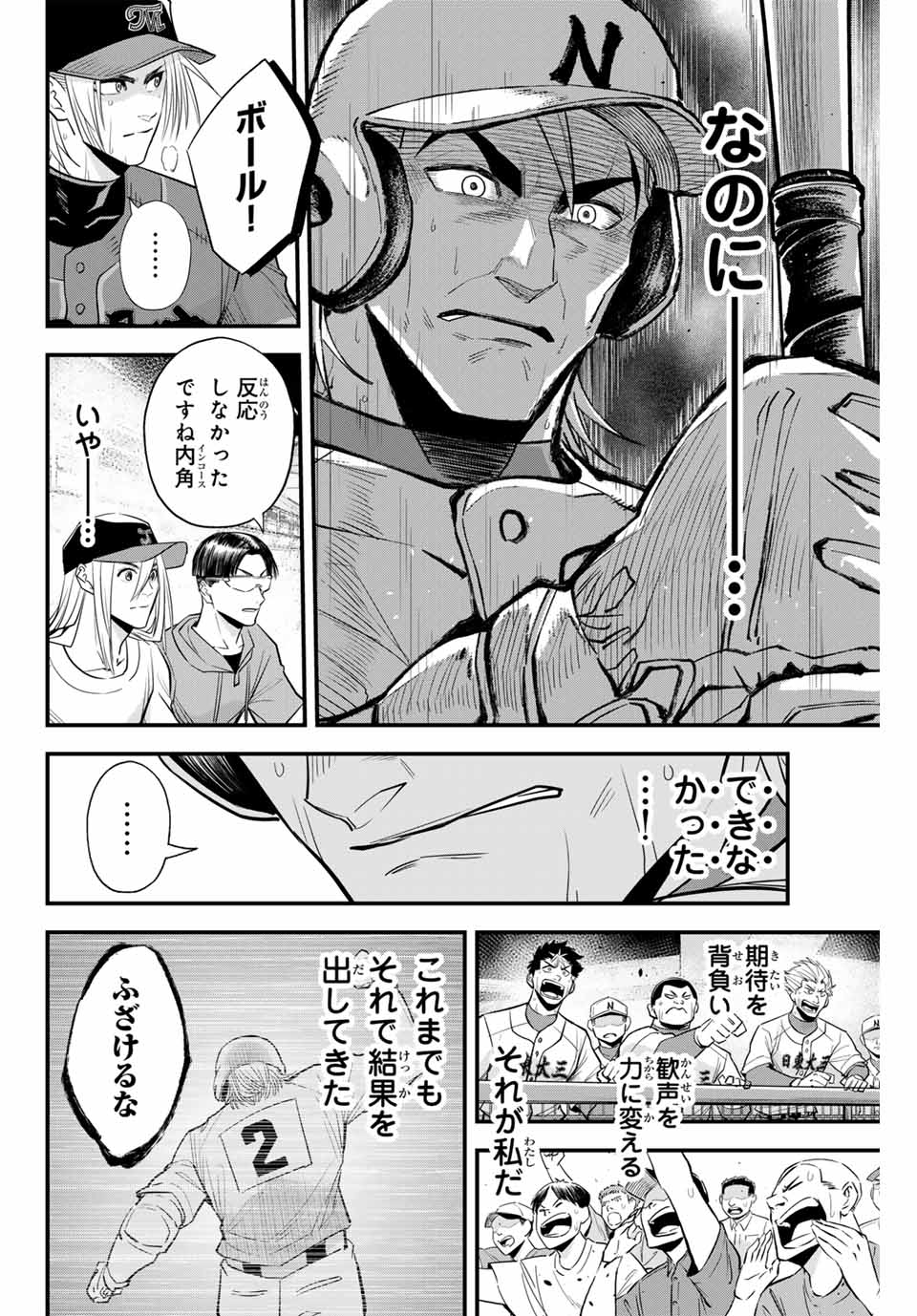 Read IRREGULARS Chapter 93 [High Quality / Full] - Page 10 - nicomanga.com