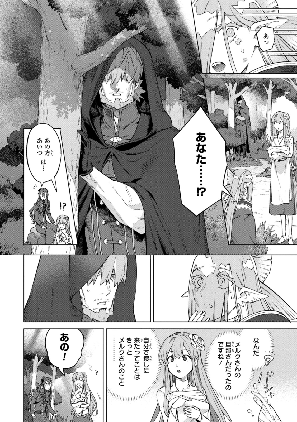 Read ROYAL TAYLOR: OUKYUU NO SAIHOUSHI Chapter 9.3 [High Quality / Full] - Page 10 - nicomanga.net