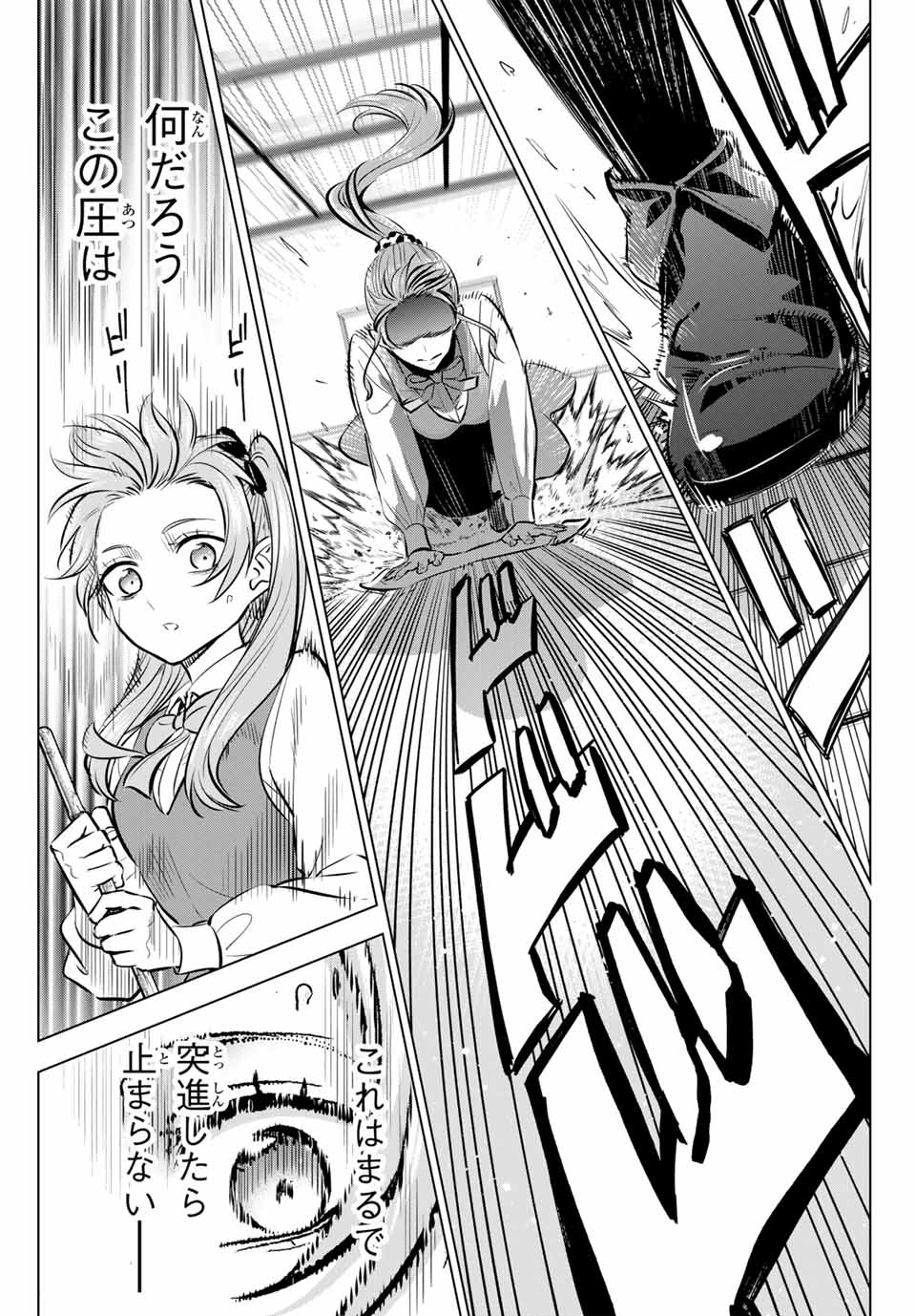 KURONEKO TO MAJOU NO KYOUSHITSU Chapter 41 page 11 - nihonkuni.com