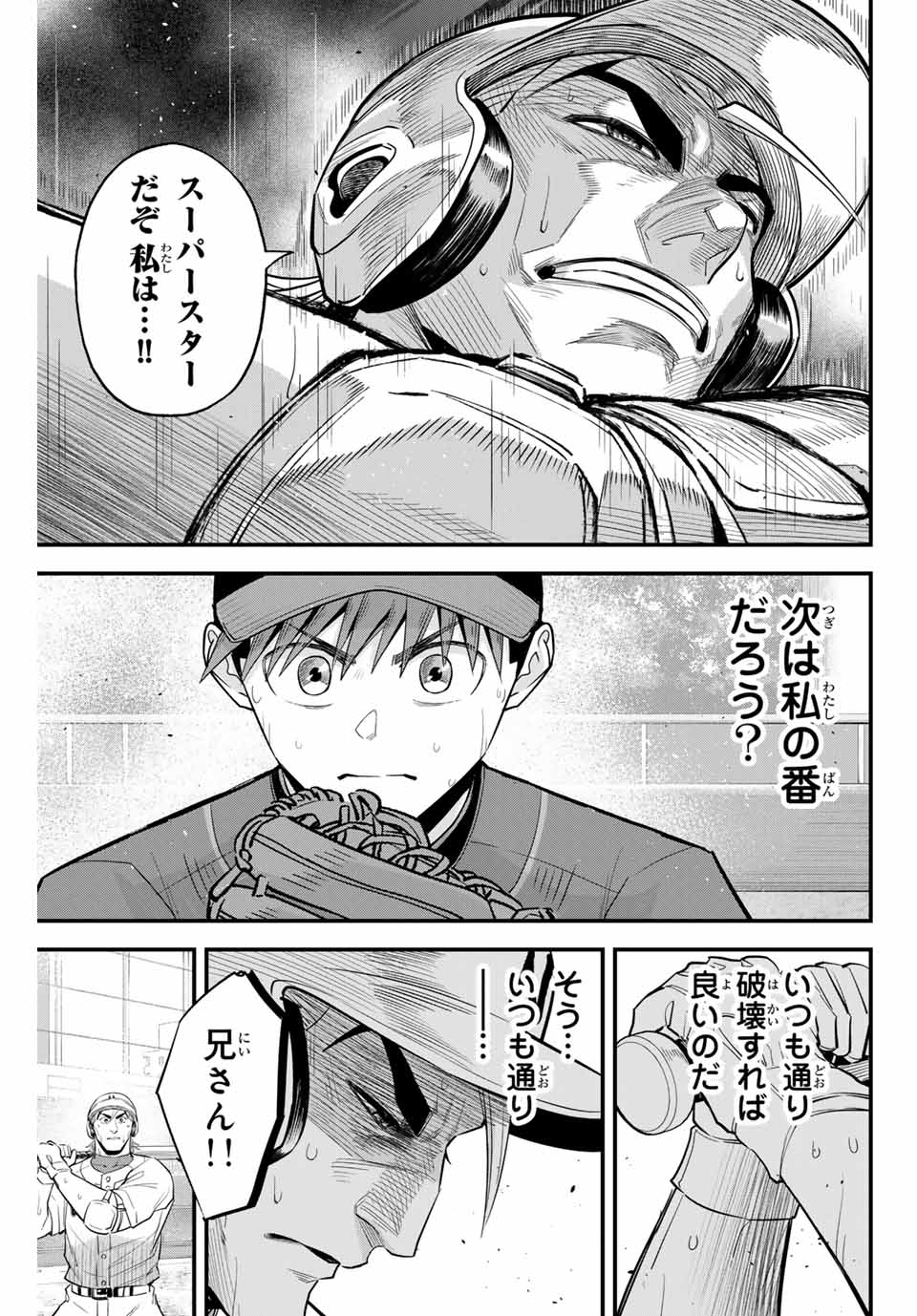Read IRREGULARS Chapter 93 [High Quality / Full] - Page 11 - nicomanga.com