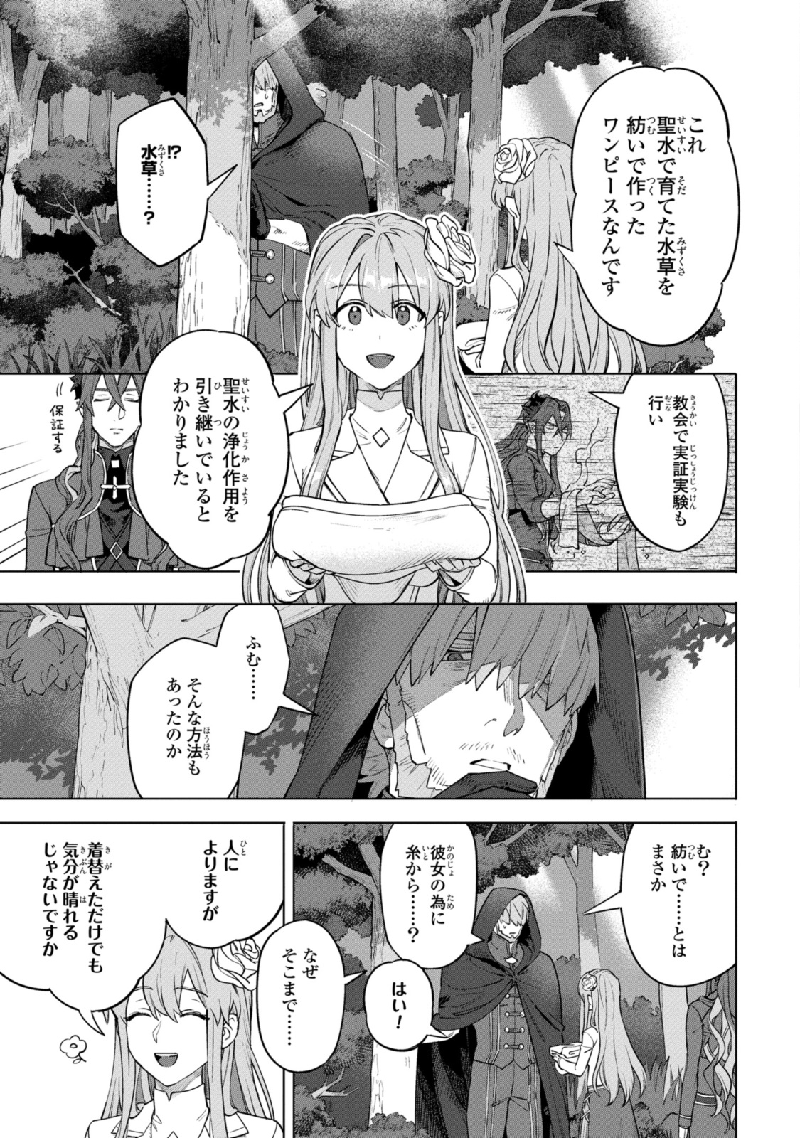 Read ROYAL TAYLOR: OUKYUU NO SAIHOUSHI Chapter 9.3 [High Quality / Full] - Page 11 - nicomanga.net