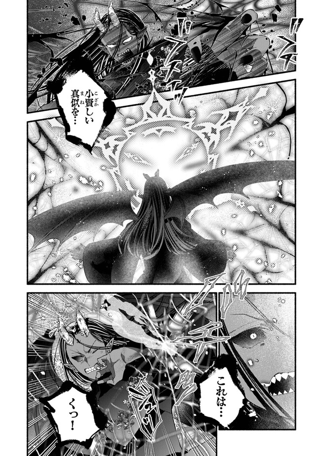 AKUYAKU REIJOU NI TENSEI SHIPPAI SHITE KACHI HEROINE NI NATTE SHIMAIMASHITA ~AKUYAKU REIJOU NO ANI TO NO KAZOKU ENDO WO AKIRAMETE KOIBITO END WO MEZASHIMASU~ Chapter 21 page 12 - nihonkuni.com