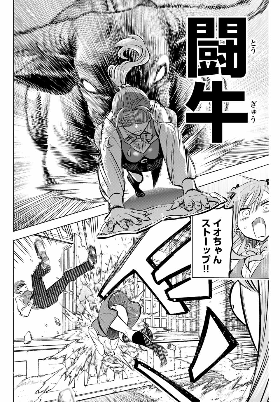 KURONEKO TO MAJOU NO KYOUSHITSU Chapter 41 page 12 - nihonkuni.com