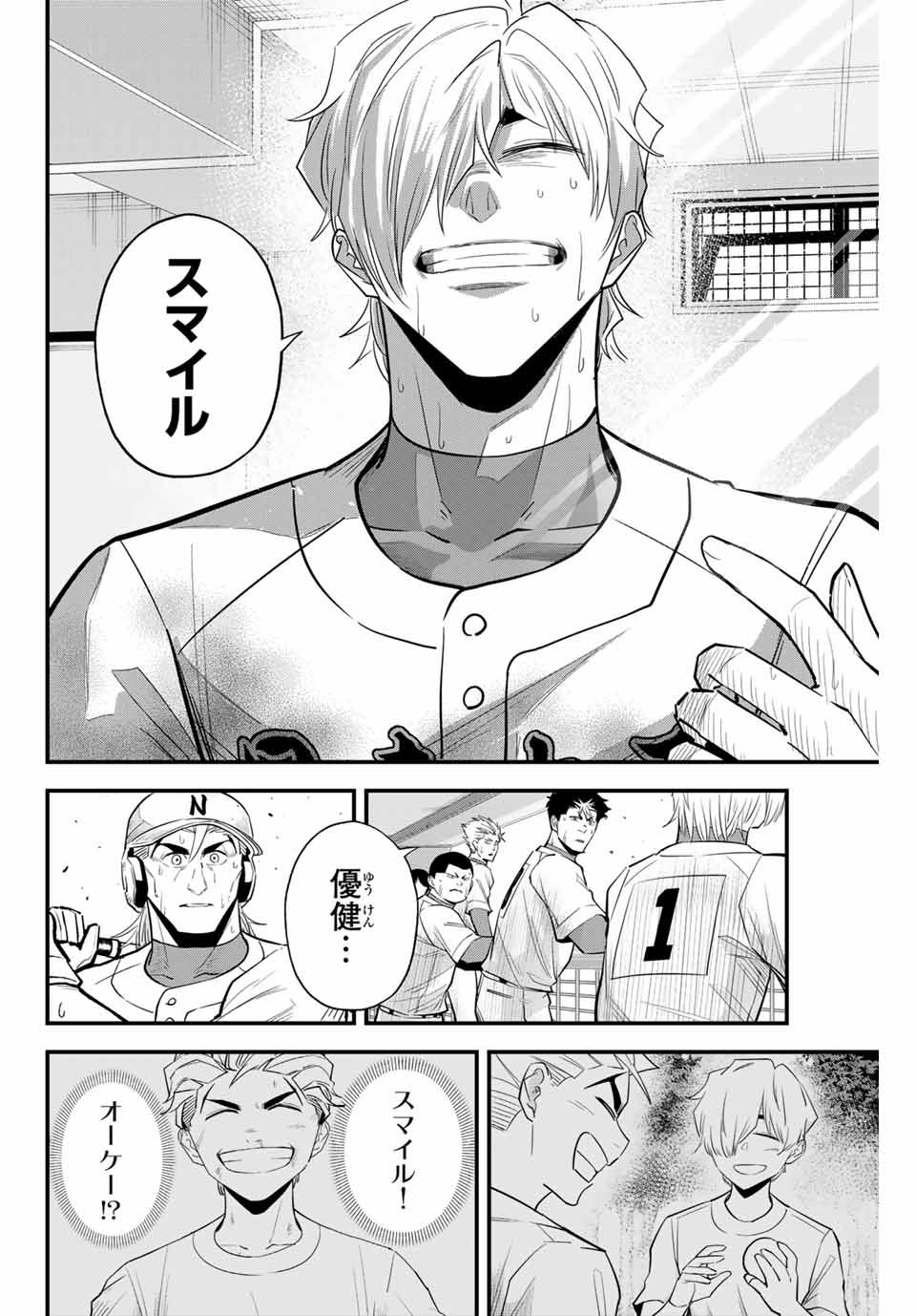 Read IRREGULARS Chapter 93 [High Quality / Full] - Page 12 - nicomanga.com