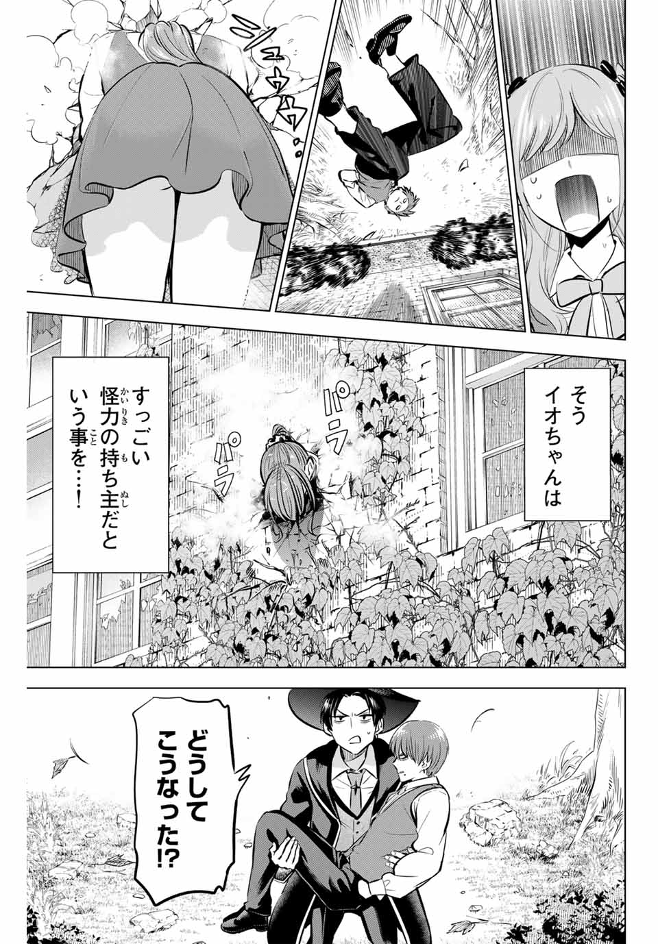 KURONEKO TO MAJOU NO KYOUSHITSU Chapter 41 page 13 - nihonkuni.com