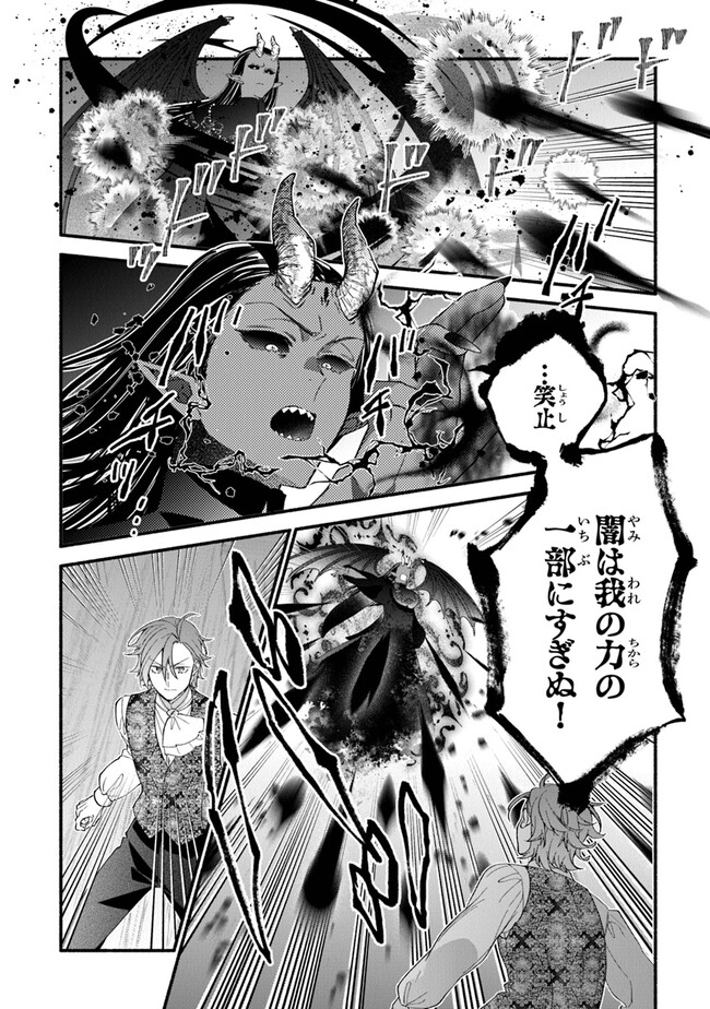 AKUYAKU REIJOU NI TENSEI SHIPPAI SHITE KACHI HEROINE NI NATTE SHIMAIMASHITA ~AKUYAKU REIJOU NO ANI TO NO KAZOKU ENDO WO AKIRAMETE KOIBITO END WO MEZASHIMASU~ Chapter 21 page 14 - nihonkuni.com