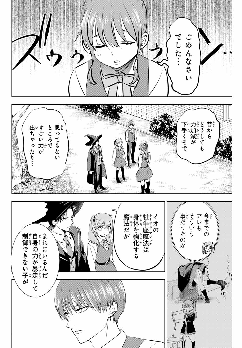 KURONEKO TO MAJOU NO KYOUSHITSU Chapter 41 page 14 - nihonkuni.com