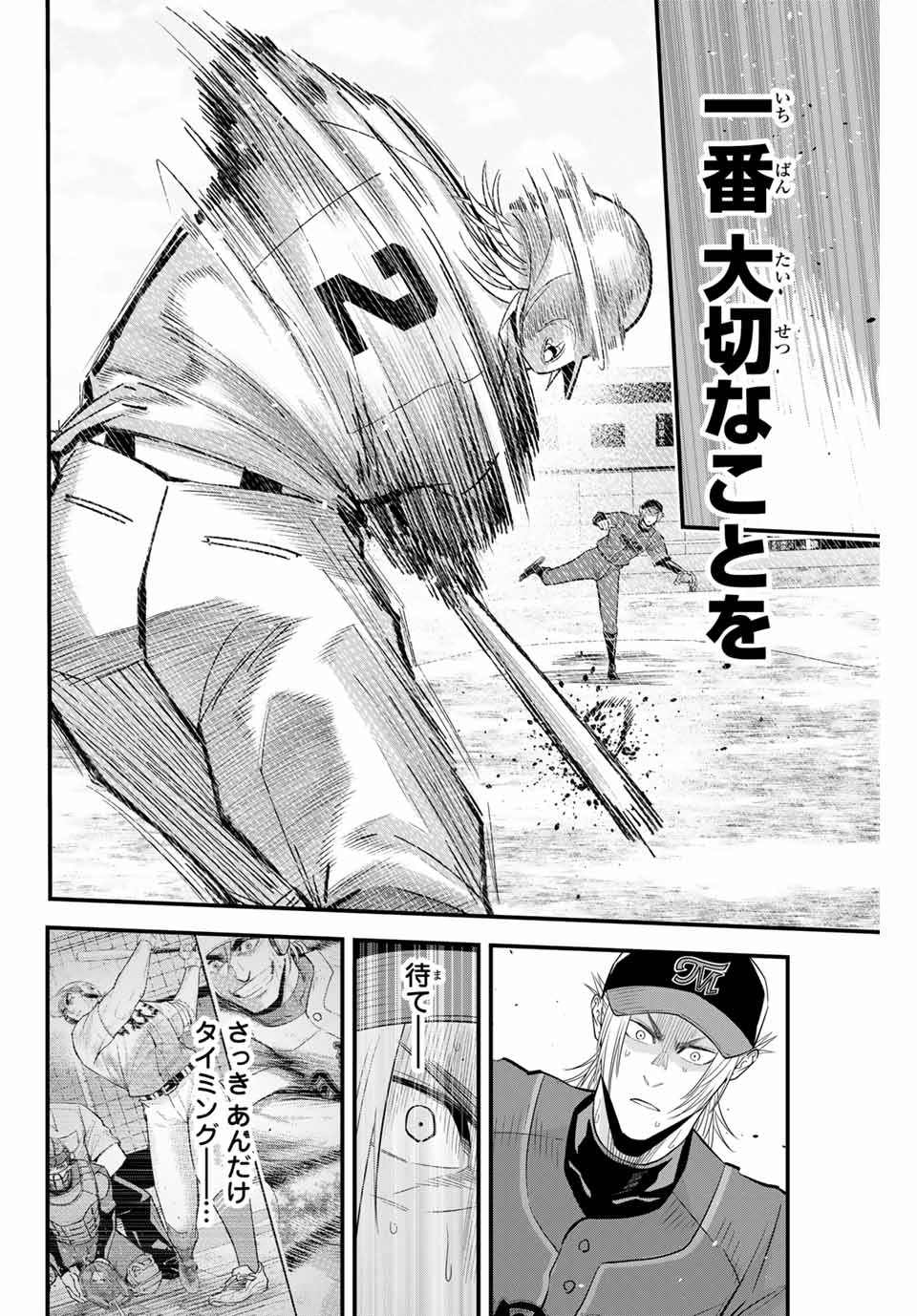 Read IRREGULARS Chapter 93 [High Quality / Full] - Page 14 - nicomanga.com