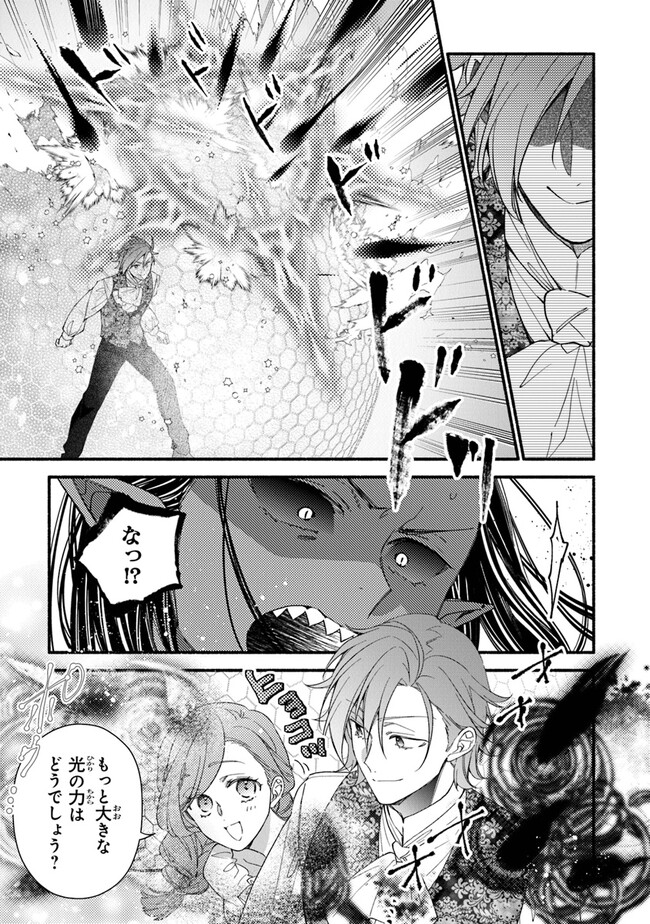 AKUYAKU REIJOU NI TENSEI SHIPPAI SHITE KACHI HEROINE NI NATTE SHIMAIMASHITA ~AKUYAKU REIJOU NO ANI TO NO KAZOKU ENDO WO AKIRAMETE KOIBITO END WO MEZASHIMASU~ Chapter 21 page 15 - nihonkuni.com