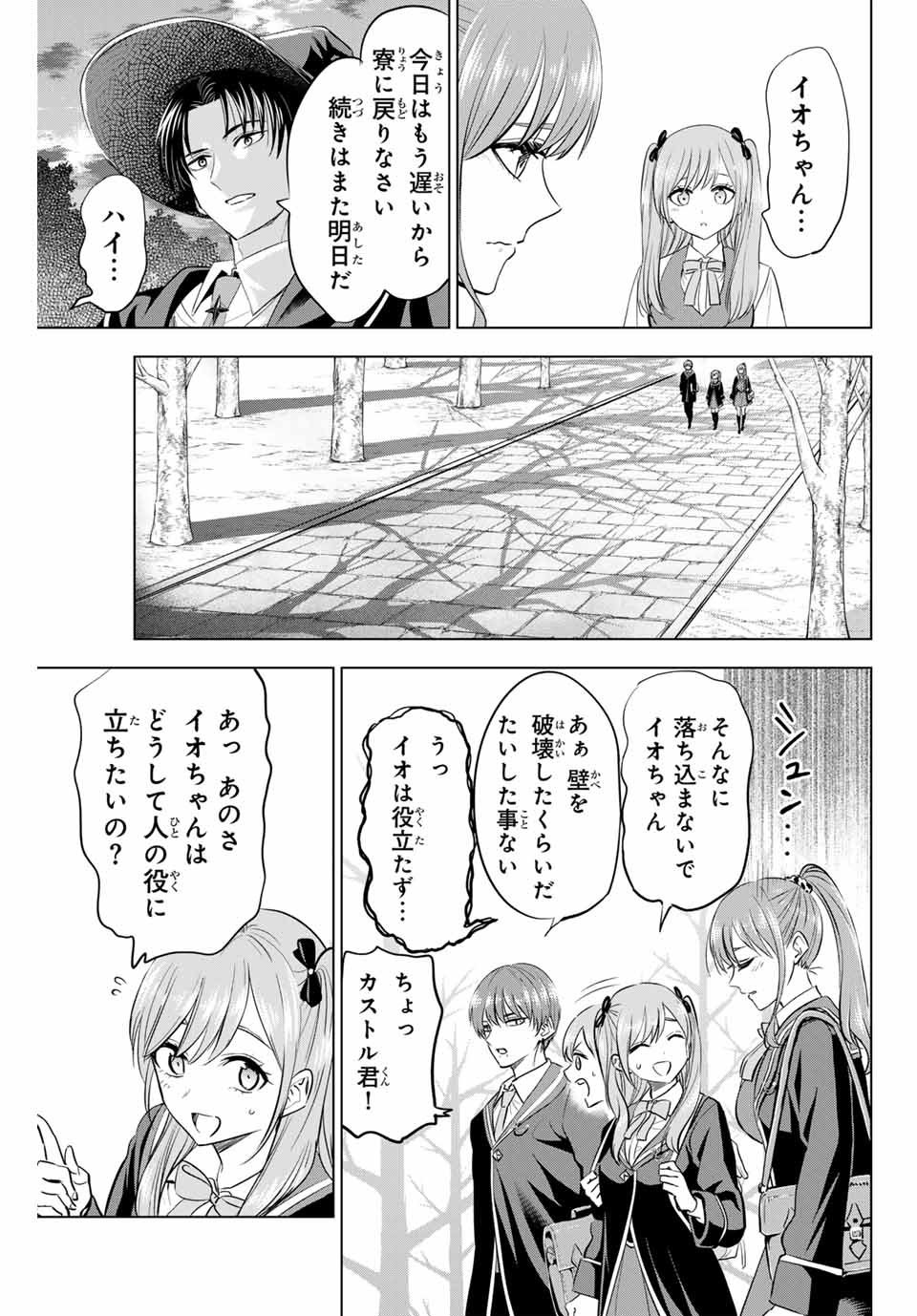 KURONEKO TO MAJOU NO KYOUSHITSU Chapter 41 page 15 - nihonkuni.com
