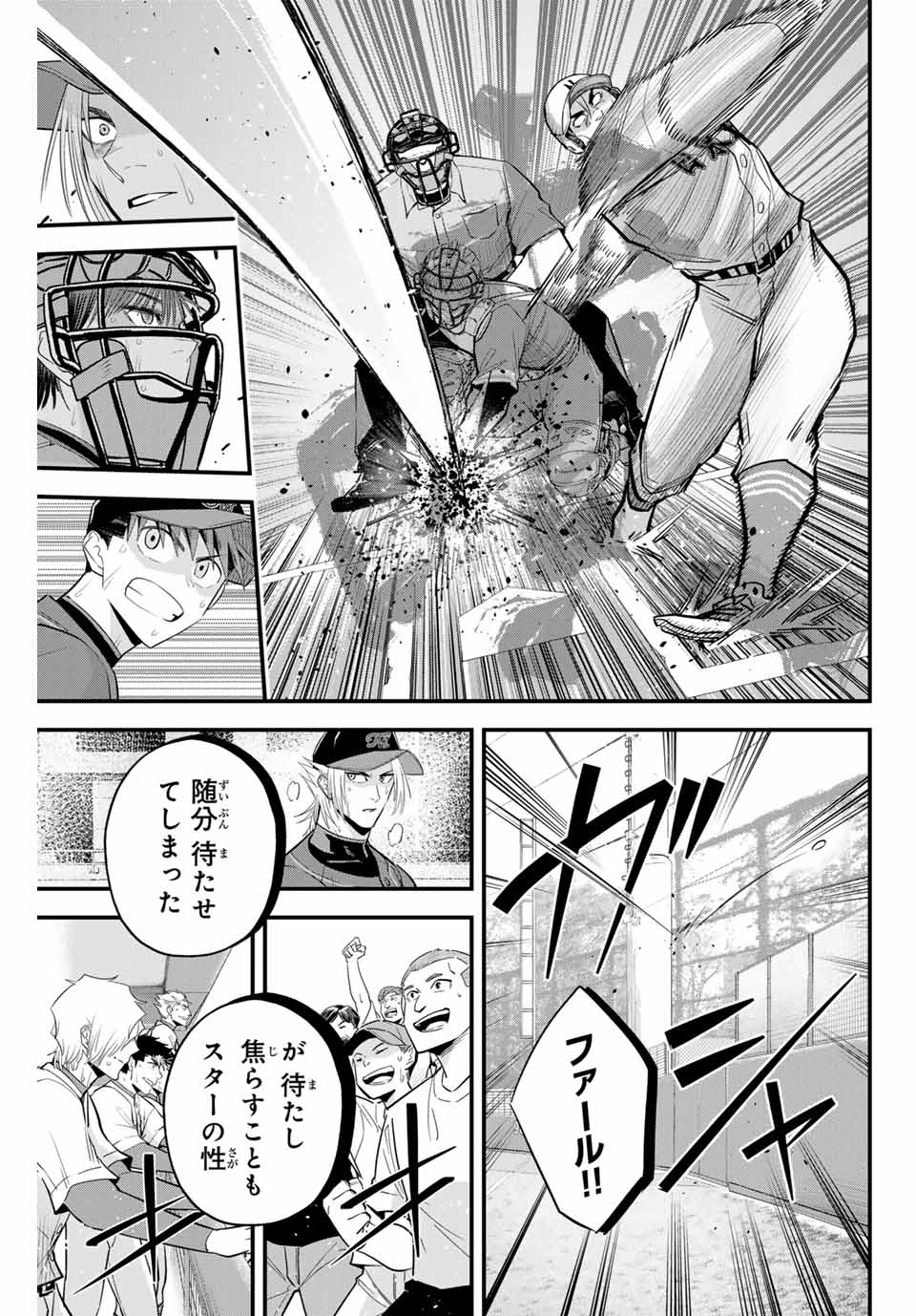 Read IRREGULARS Chapter 93 [High Quality / Full] - Page 15 - nicomanga.com